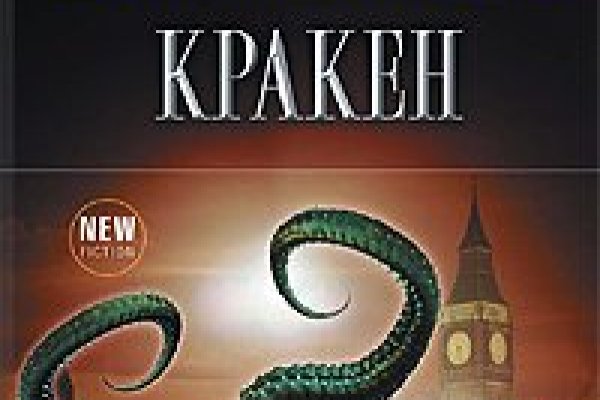 Kraken ссылка на сайт актуальная