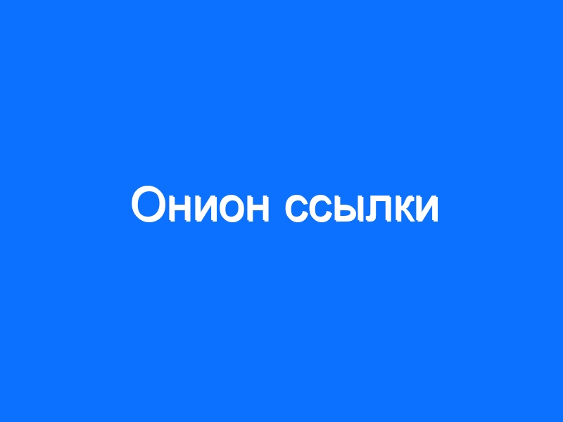 Актуальная ссылка на кракен в тор 2krnmarket